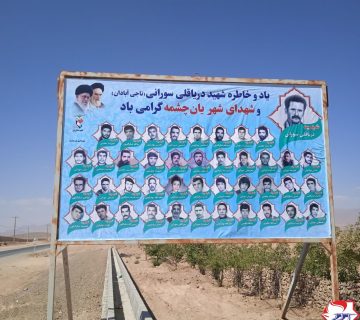 yancheshmeh شهرداری یانچشمه