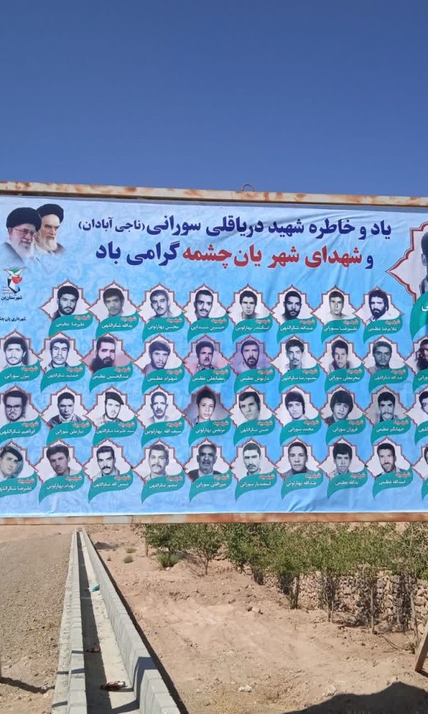 شهرداری یانچشمه