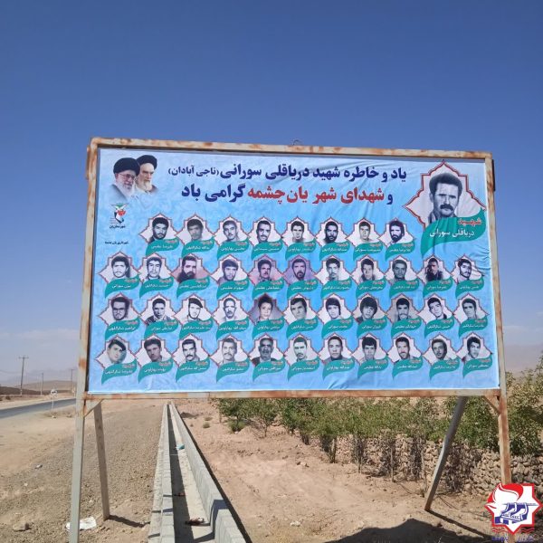 yancheshmeh شهرداری یانچشمه