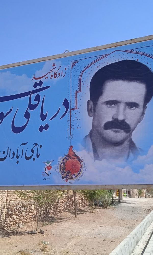 شهرداری یانچشمه