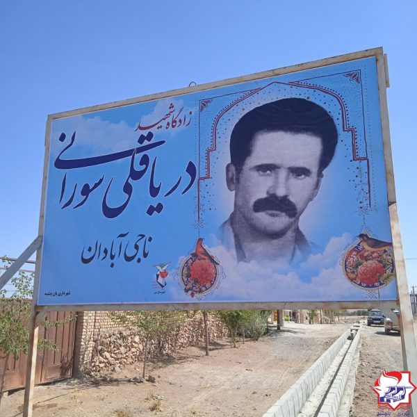 yancheshmeh شهرداری یانچشمه