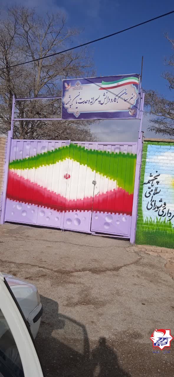 شهرداری یانچشمه