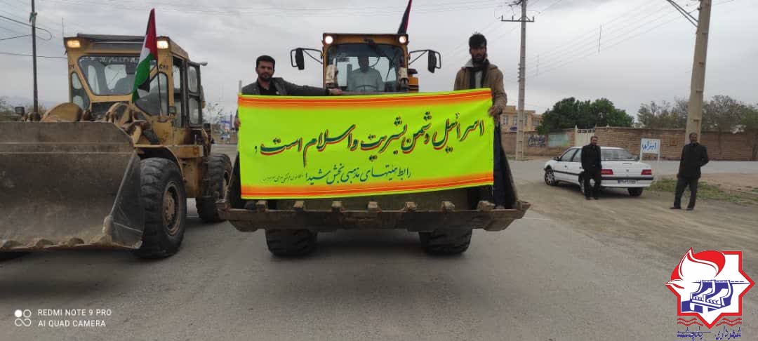 شهرداری یانچشمه