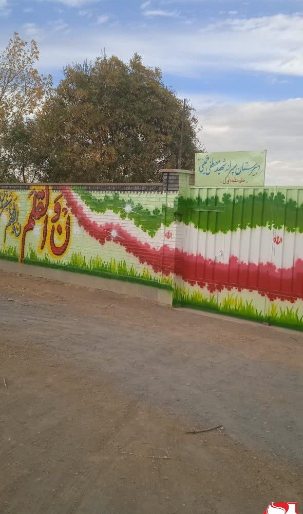 شهرداری یانچشمه