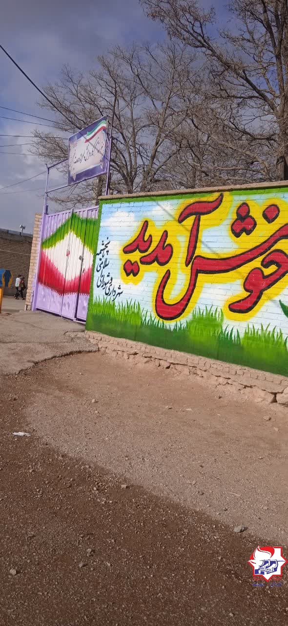 شهرداری یانچشمه