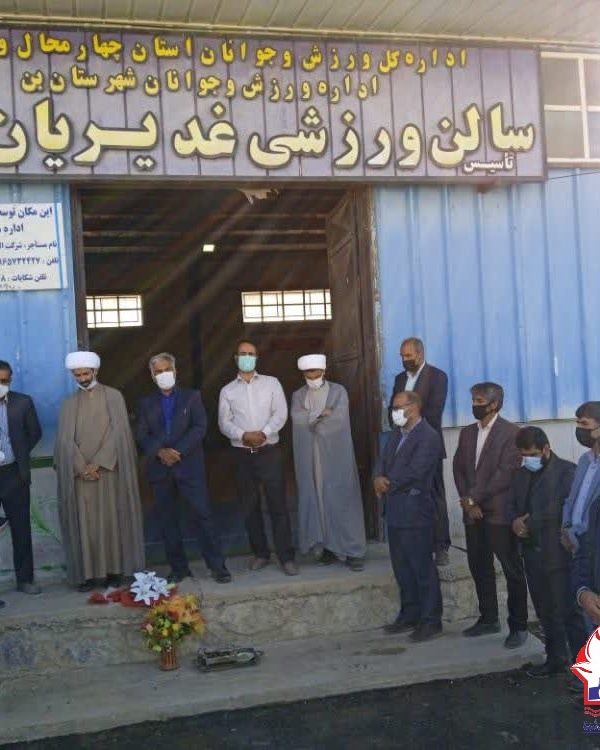 شهرداری یانچشمه