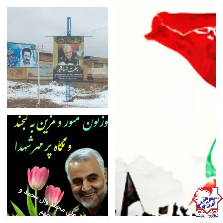 شهرداری یانچشمه