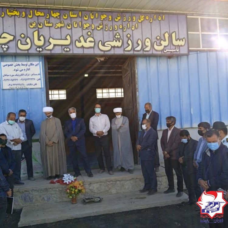 شهرداری یانچشمه